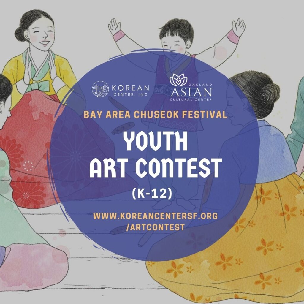 Virtual Chuseok Festival Youth Art Contest